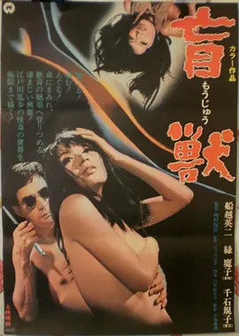 萤火之刃 古风漫改剧在线观看